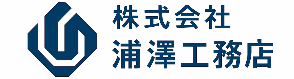 株式会社浦沢工務店|空調設備工事・施工・メンテナンスのプロフェッショナル